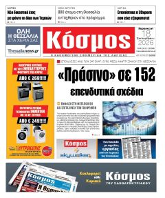 Κόσμος