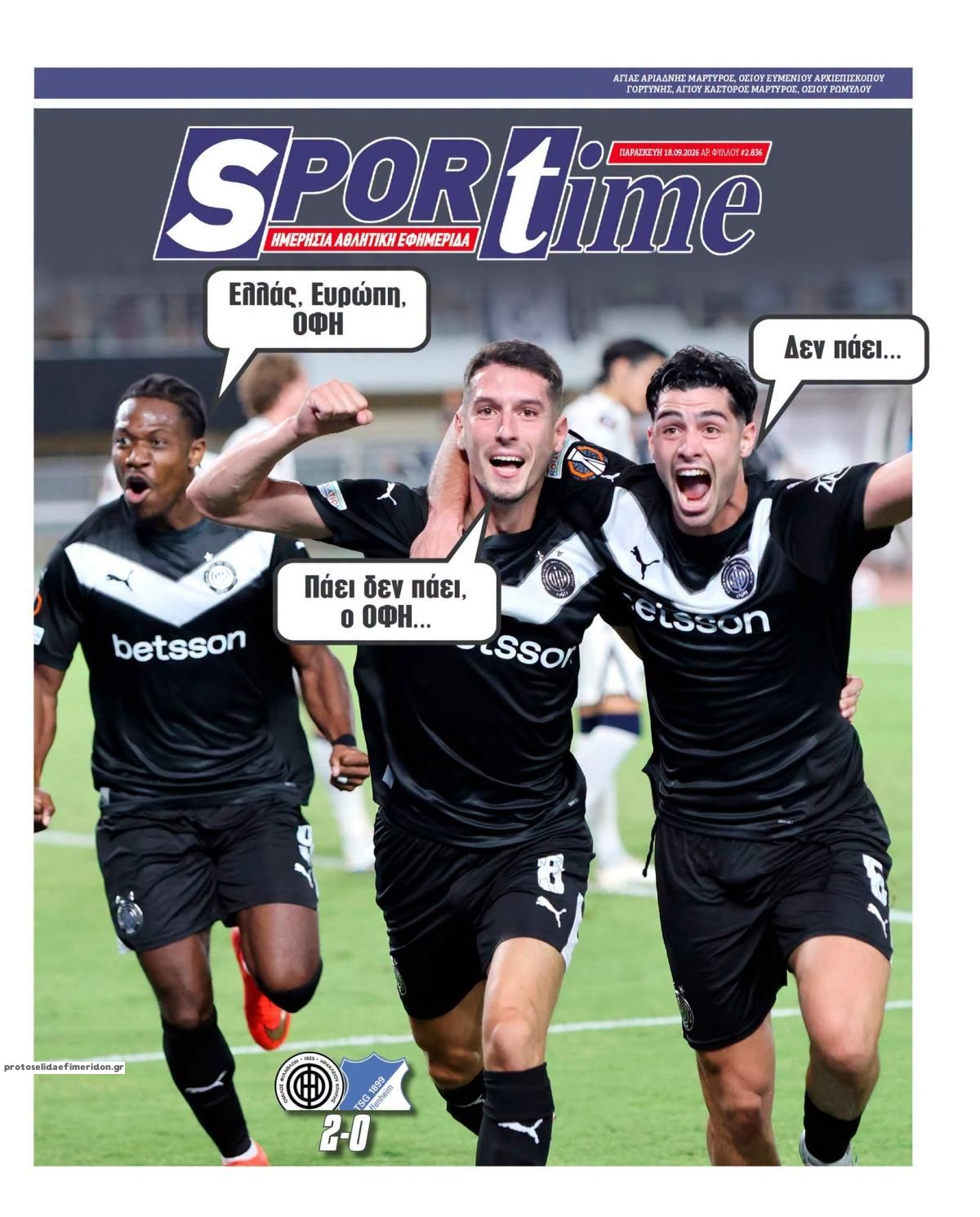 Πρωτοσέλιδο εφημερίδας Sportime 19/09/2026