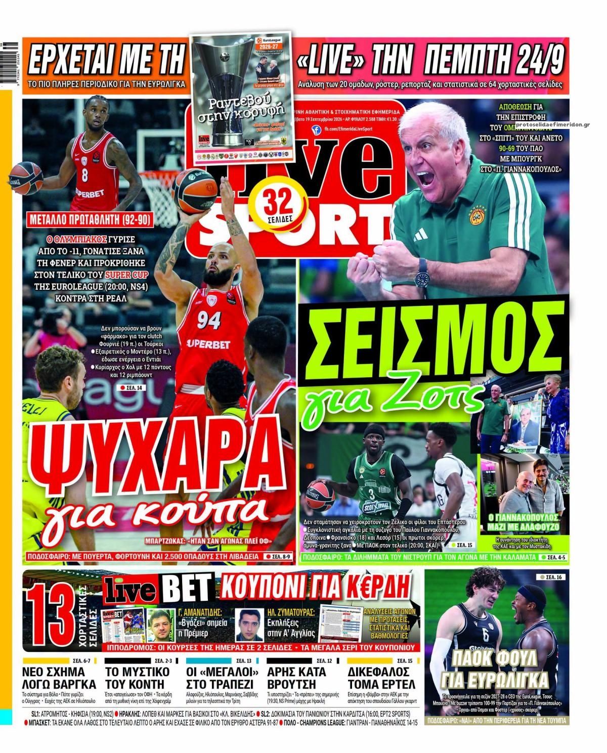 Πρωτοσέλιδο εφημερίδας Livesport 20/09/2026