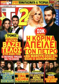TV 24