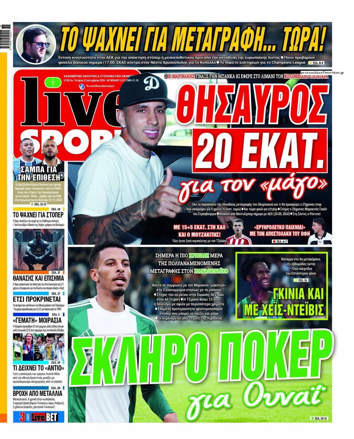 Πρωτοσέλιδο εφημερίδας Livesport 07/09/2026