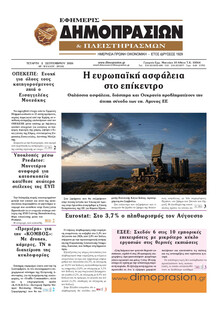 Δημοπρασιών