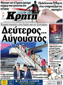 Νέα Κρήτη