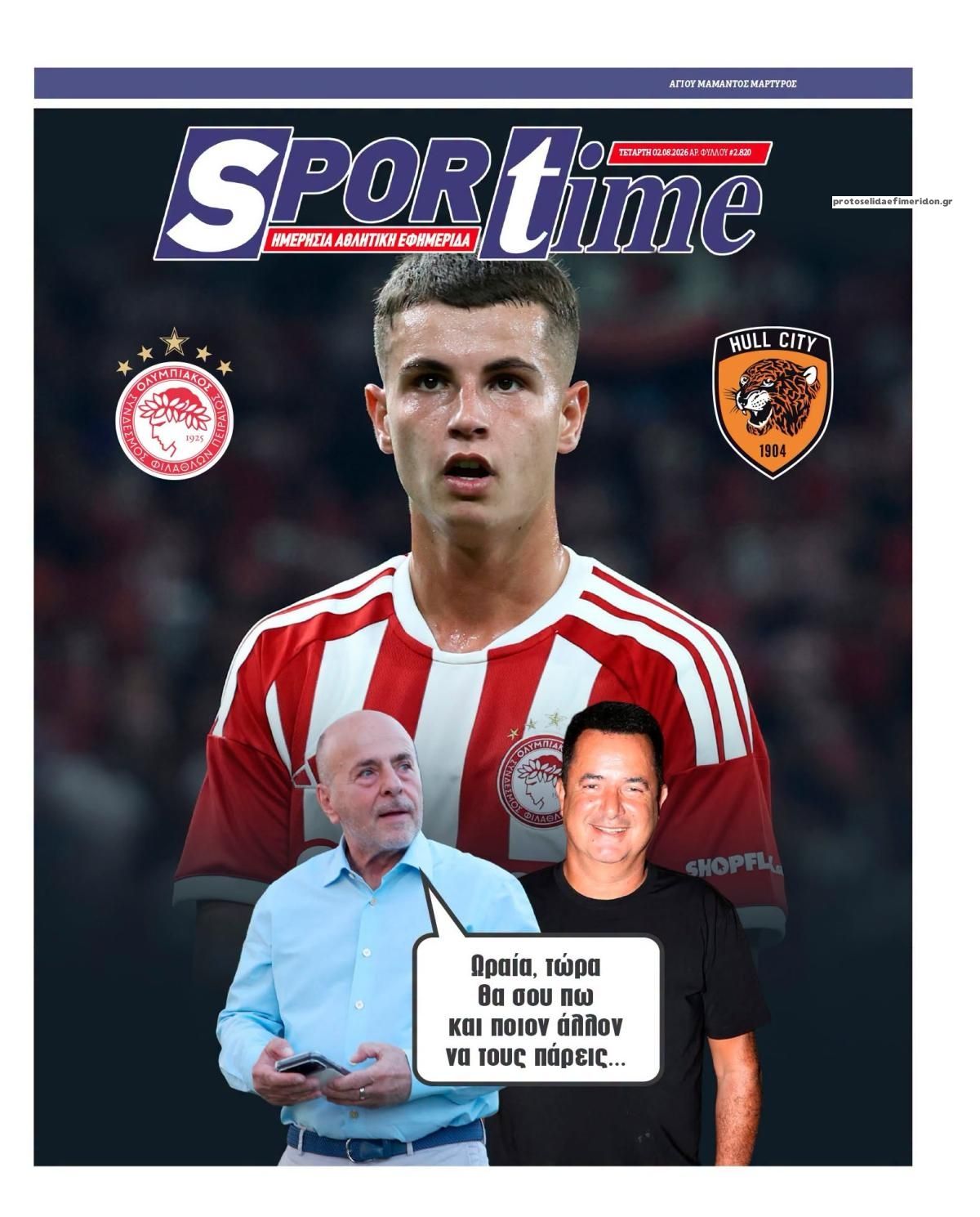 Πρωτοσέλιδο εφημερίδας Sportime 07/09/2026