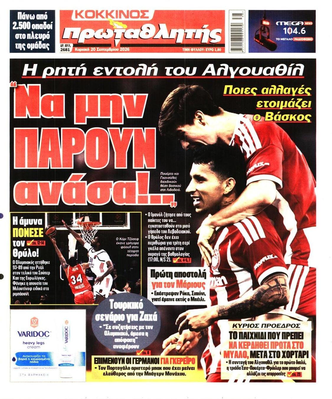 Πρωτοσέλιδο εφημερίδας Κόκκινος Πρωταθλητής 21/09/2026
