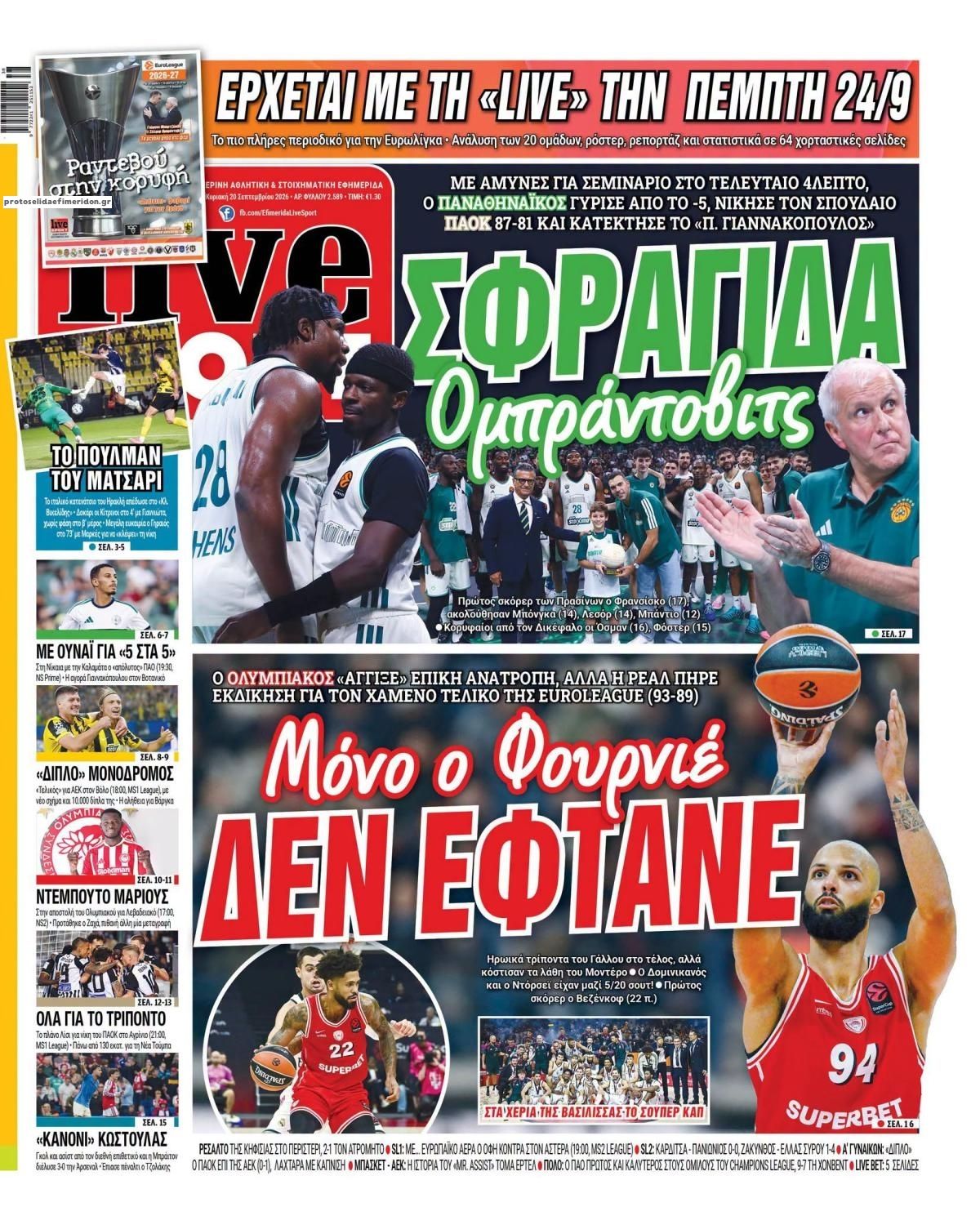Πρωτοσέλιδο εφημερίδας Livesport 21/09/2026