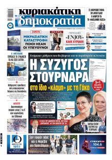 Δημοκρατία