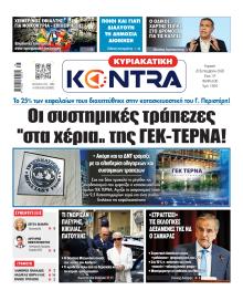 Kontra News