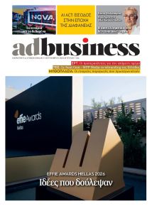 AD BUSINESS
