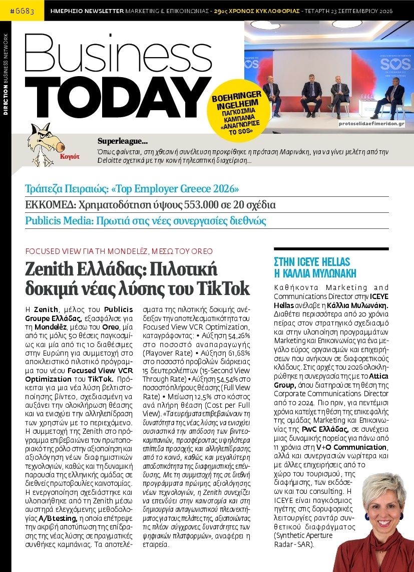 Πρωτοσέλιδο εφημερίδας Business Today 24/09/2026