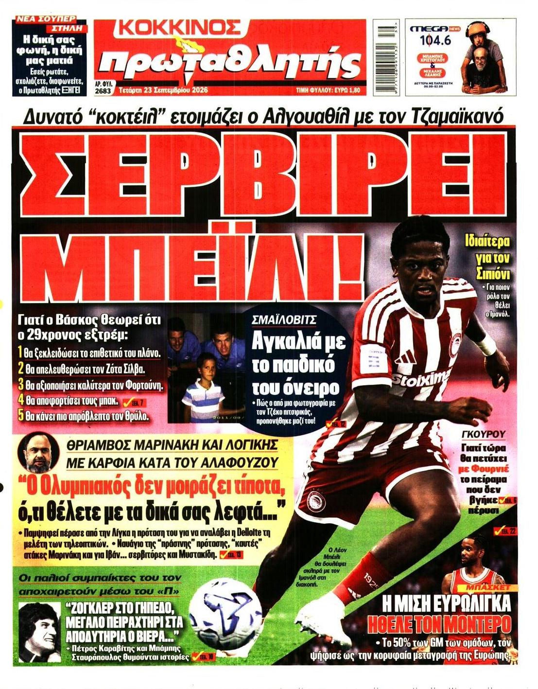 Πρωτοσέλιδο εφημερίδας Κόκκινος Πρωταθλητής 24/09/2026