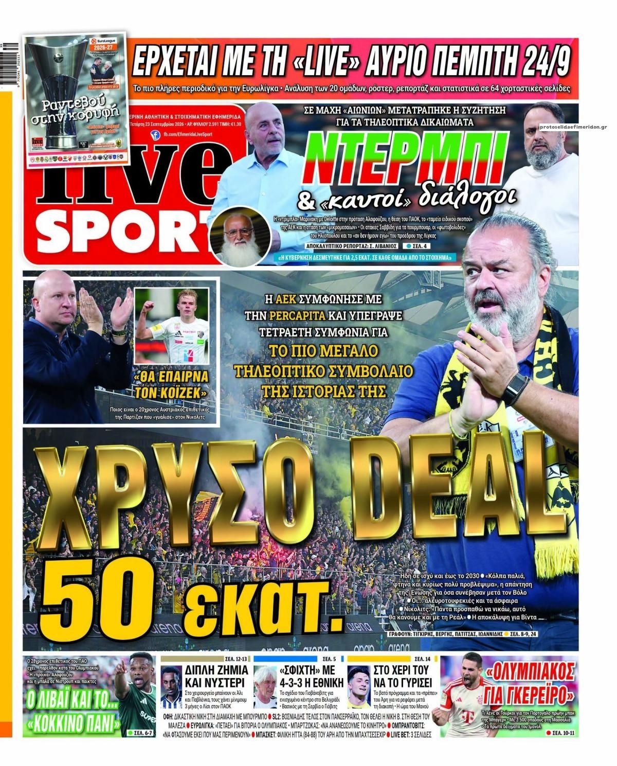 Πρωτοσέλιδο εφημερίδας Livesport 24/09/2026