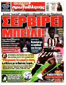 Κόκκινος Πρωταθλητής