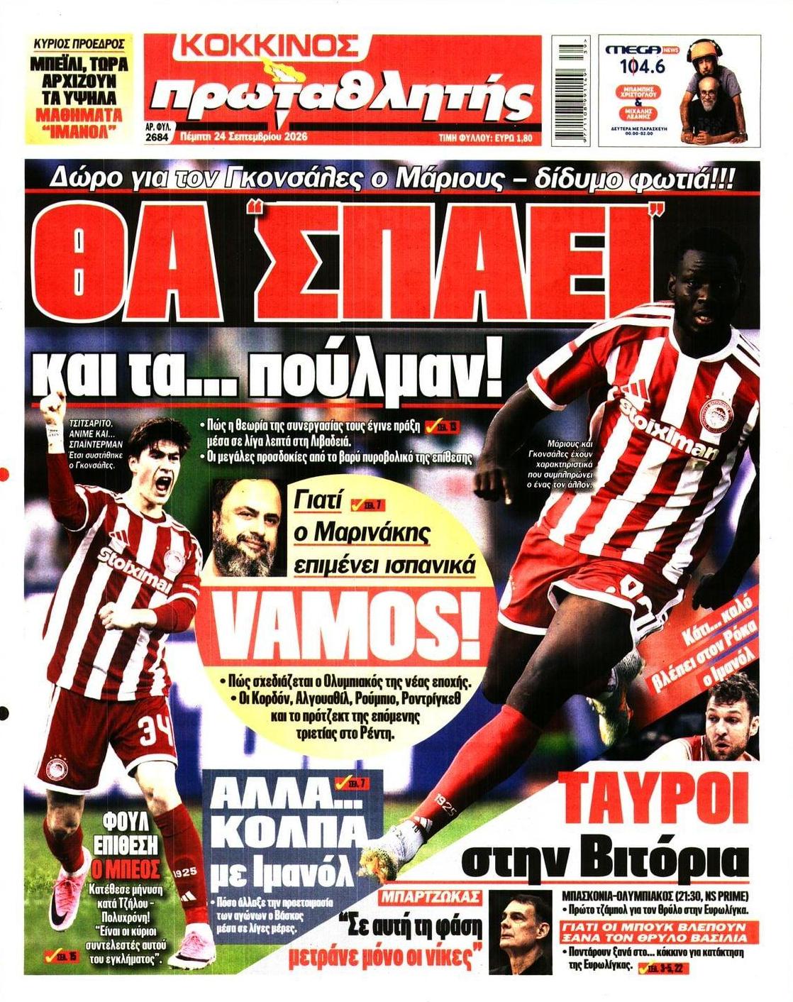 Πρωτοσέλιδο εφημερίδας Κόκκινος Πρωταθλητής 25/09/2026
