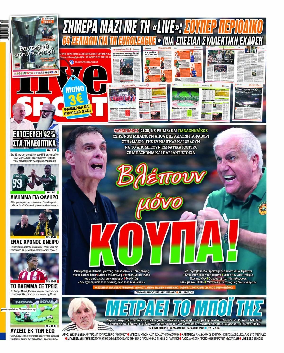 Πρωτοσέλιδο εφημερίδας Livesport 25/09/2026