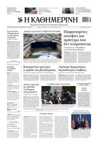 Κοινή Γνώμη Κυκλάδων