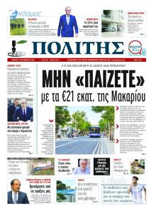 Πολίτης Κύπρου