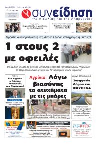 Η Συνείδηση