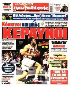 Κόκκινος Πρωταθλητής