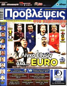 Προβλέψεις