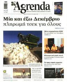 Agrenda