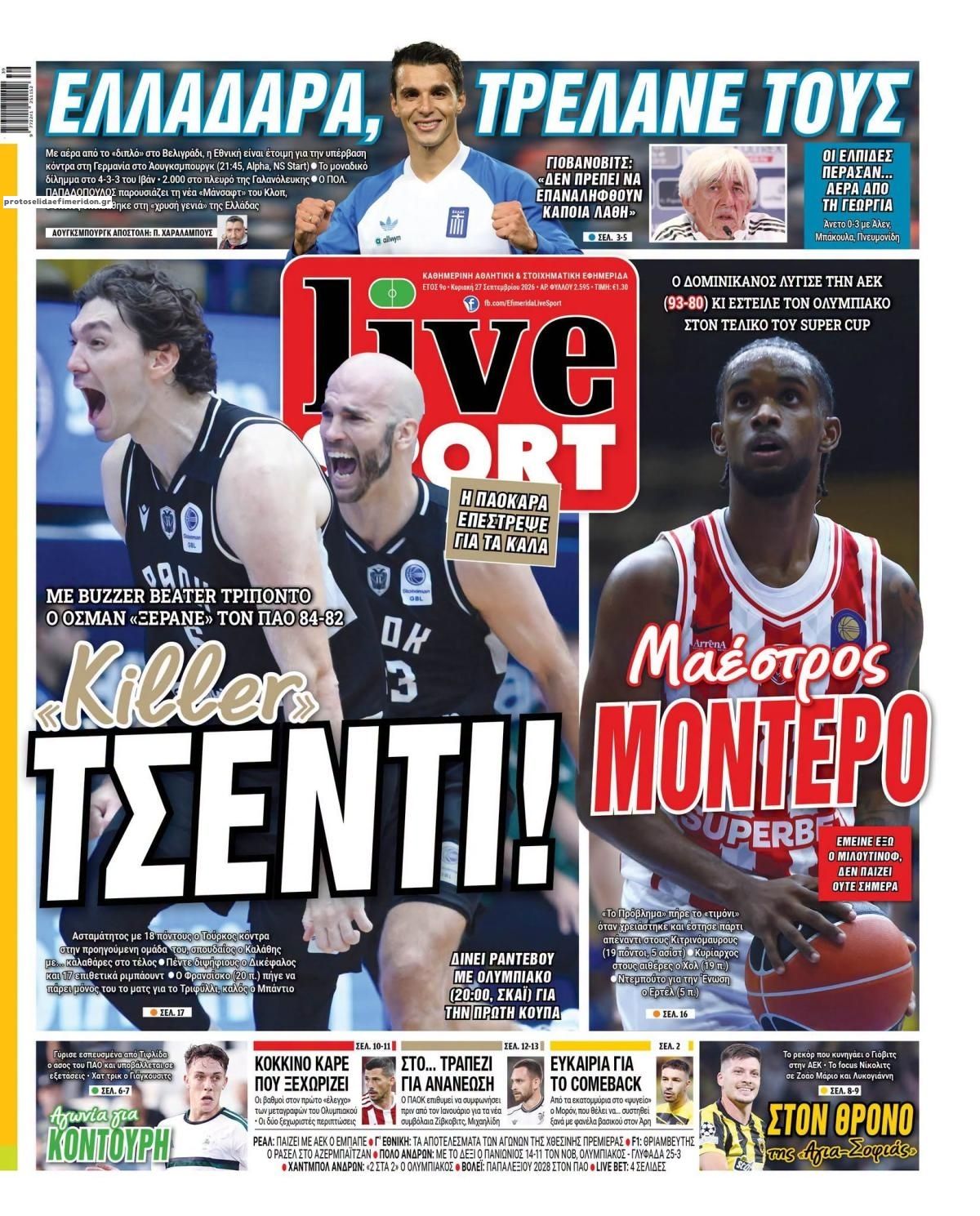 Πρωτοσέλιδο εφημερίδας Livesport 28/09/2026