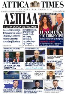 Attica Times
