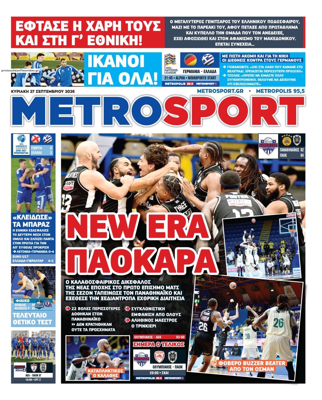 Πρωτοσέλιδο εφημερίδας Metrosport 28/09/2026