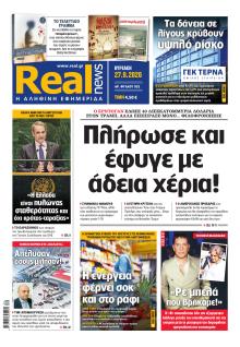 Real News