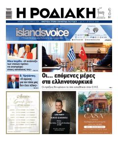 Ροδιακή