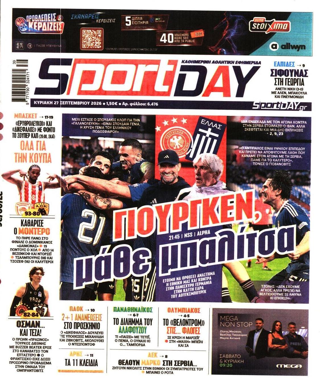 Πρωτοσέλιδο εφημερίδας Sportday 28/09/2026