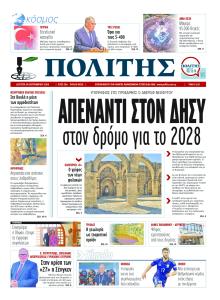 Πολίτης Κύπρου