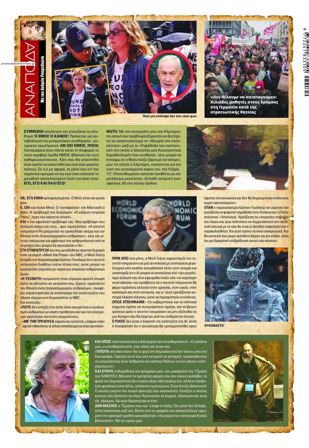 Οπισθόφυλλο εφημερίδας Finance and Markets Voice 30/09/2026
