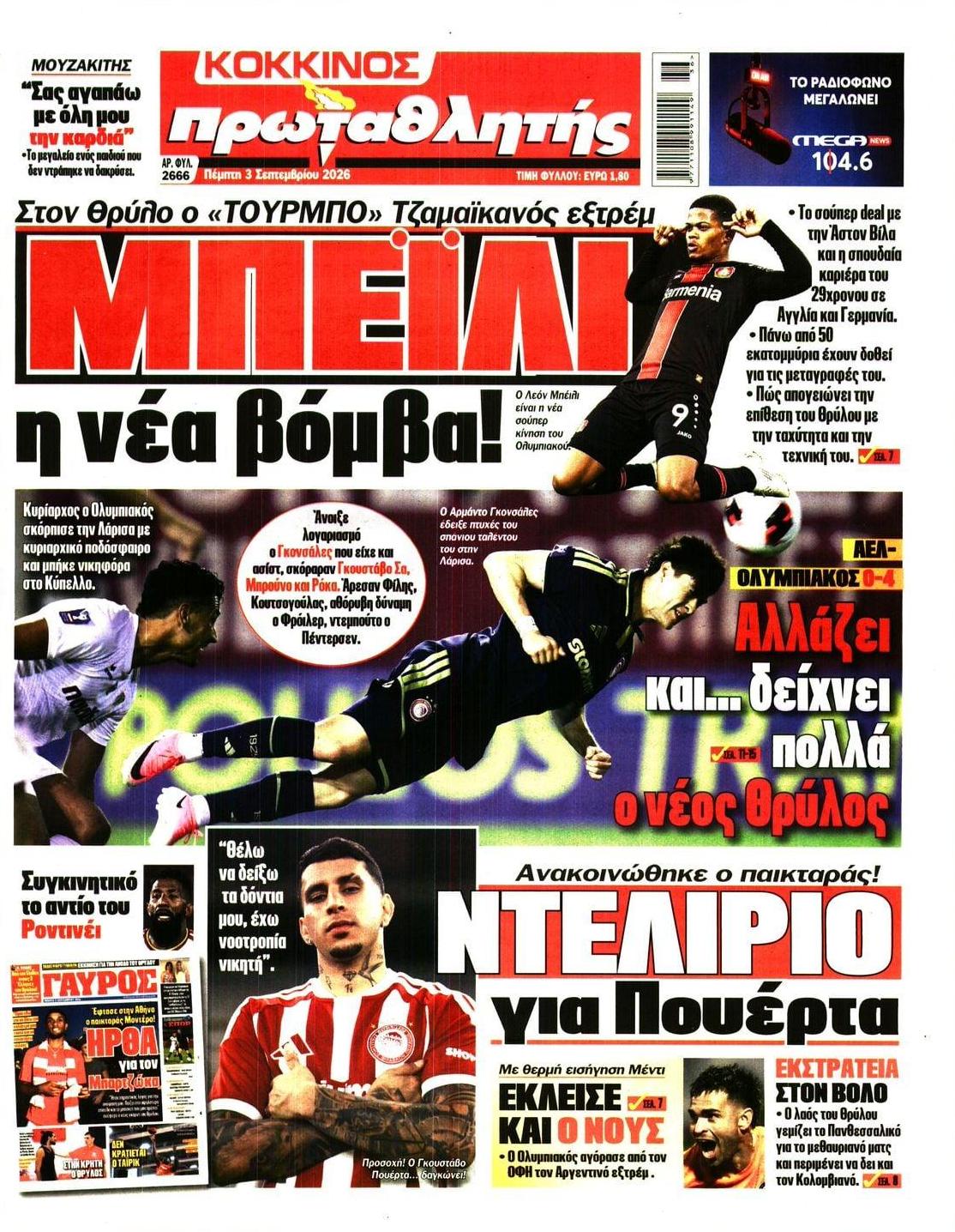 Πρωτοσέλιδο εφημερίδας Κόκκινος Πρωταθλητής 07/09/2026