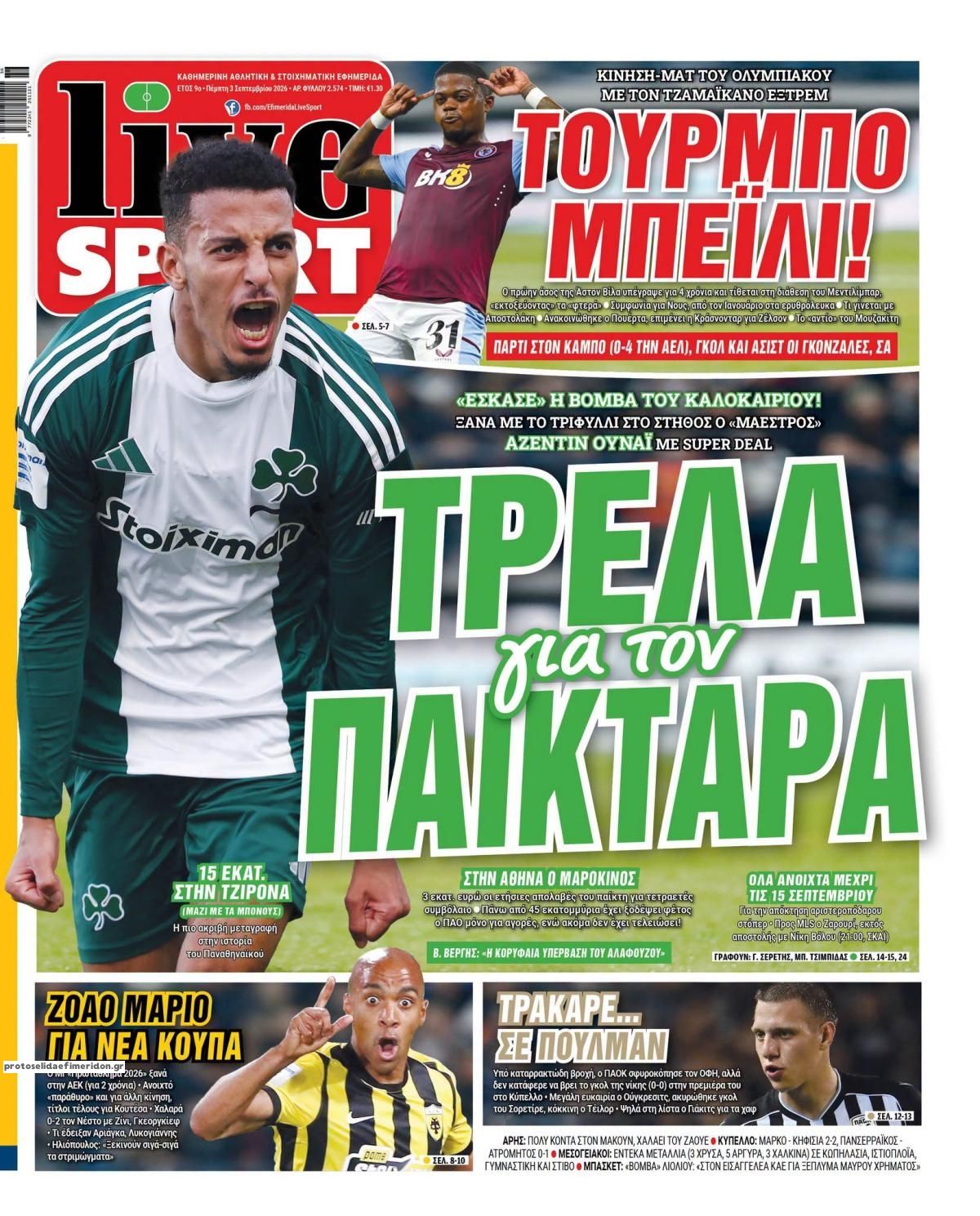 Πρωτοσέλιδο εφημερίδας Livesport 07/09/2026