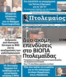 Πτολεμαίος