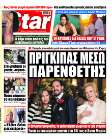 Star Press