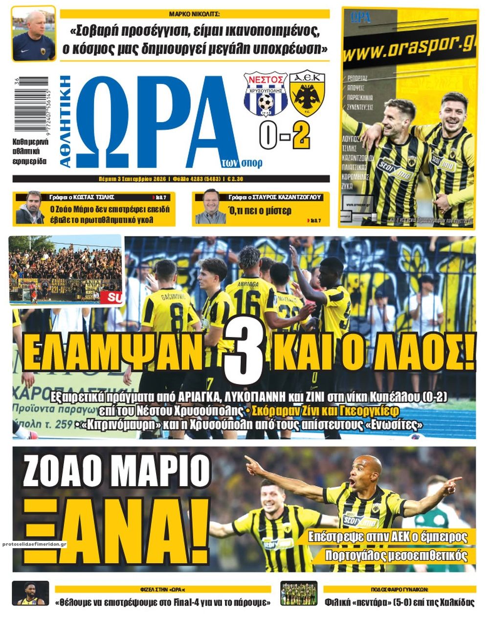Πρωτοσέλιδο εφημερίδας Η ώρα των Σπορ 07/09/2026