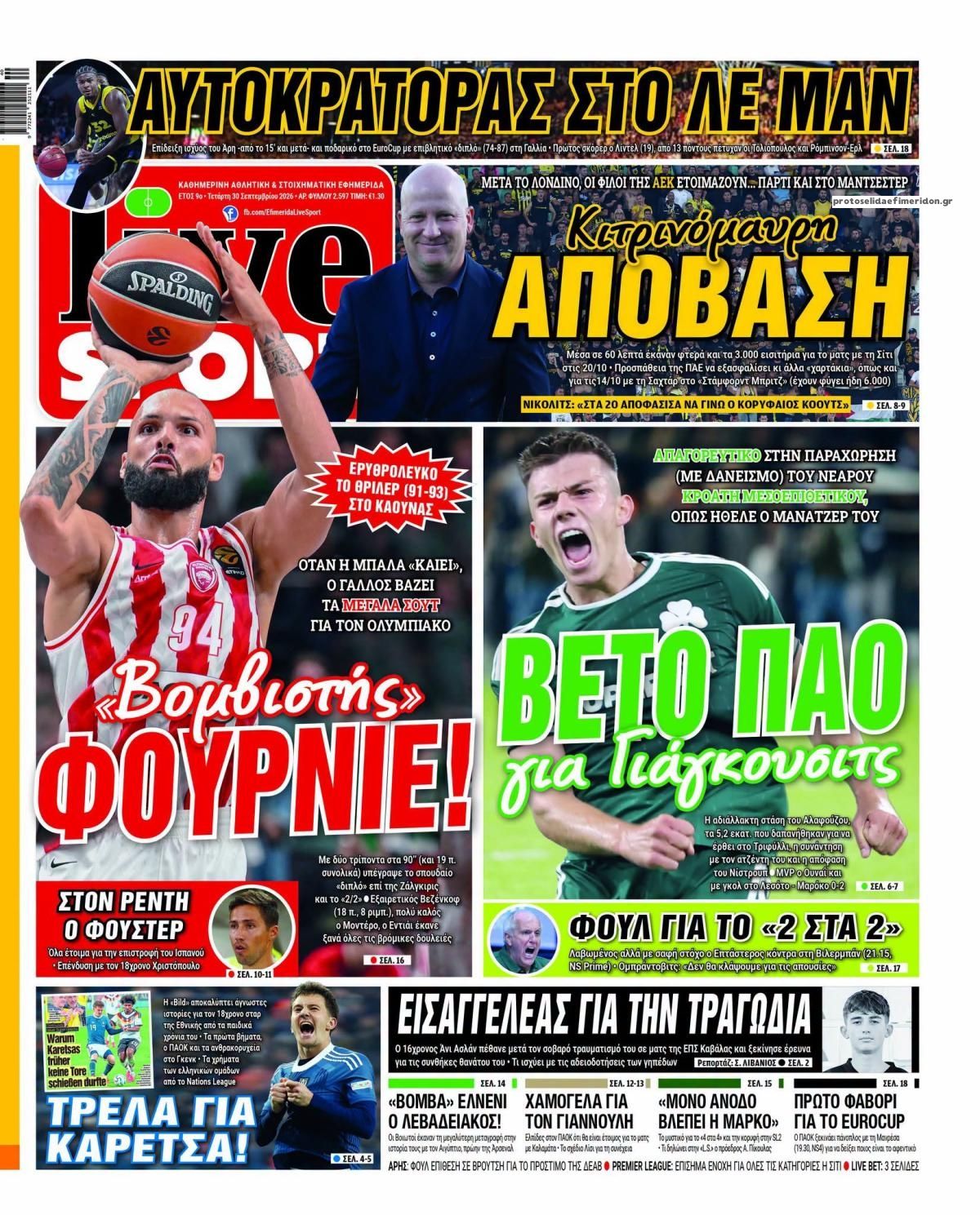 Πρωτοσέλιδο εφημερίδας Livesport 01/10/2026