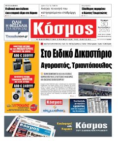 Κόσμος