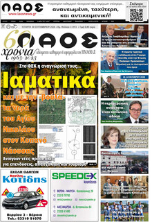 Λαός Βέροιας
