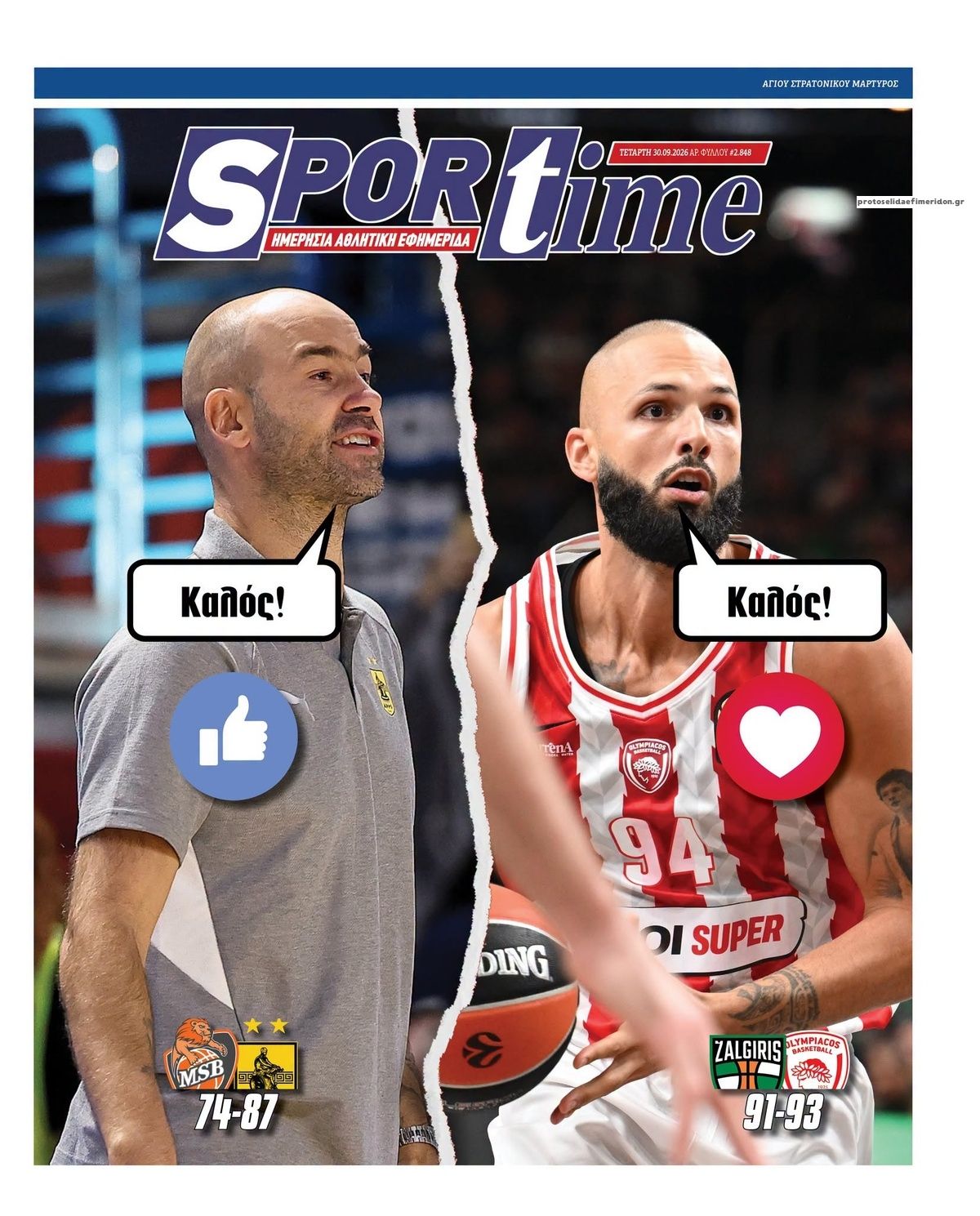 Πρωτοσέλιδο εφημερίδας Sportime 30/09/2026