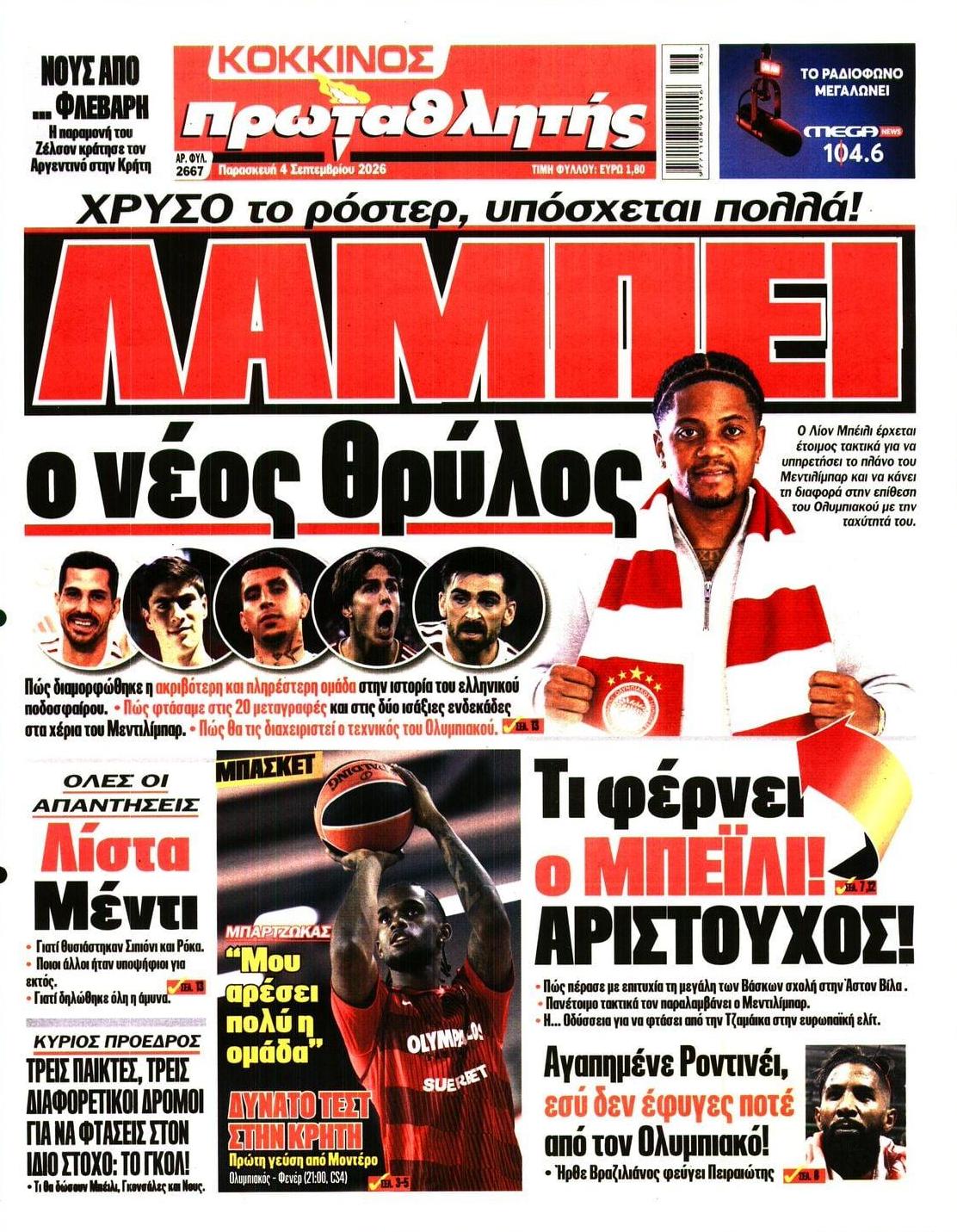 Πρωτοσέλιδο εφημερίδας Κόκκινος Πρωταθλητής 07/09/2026