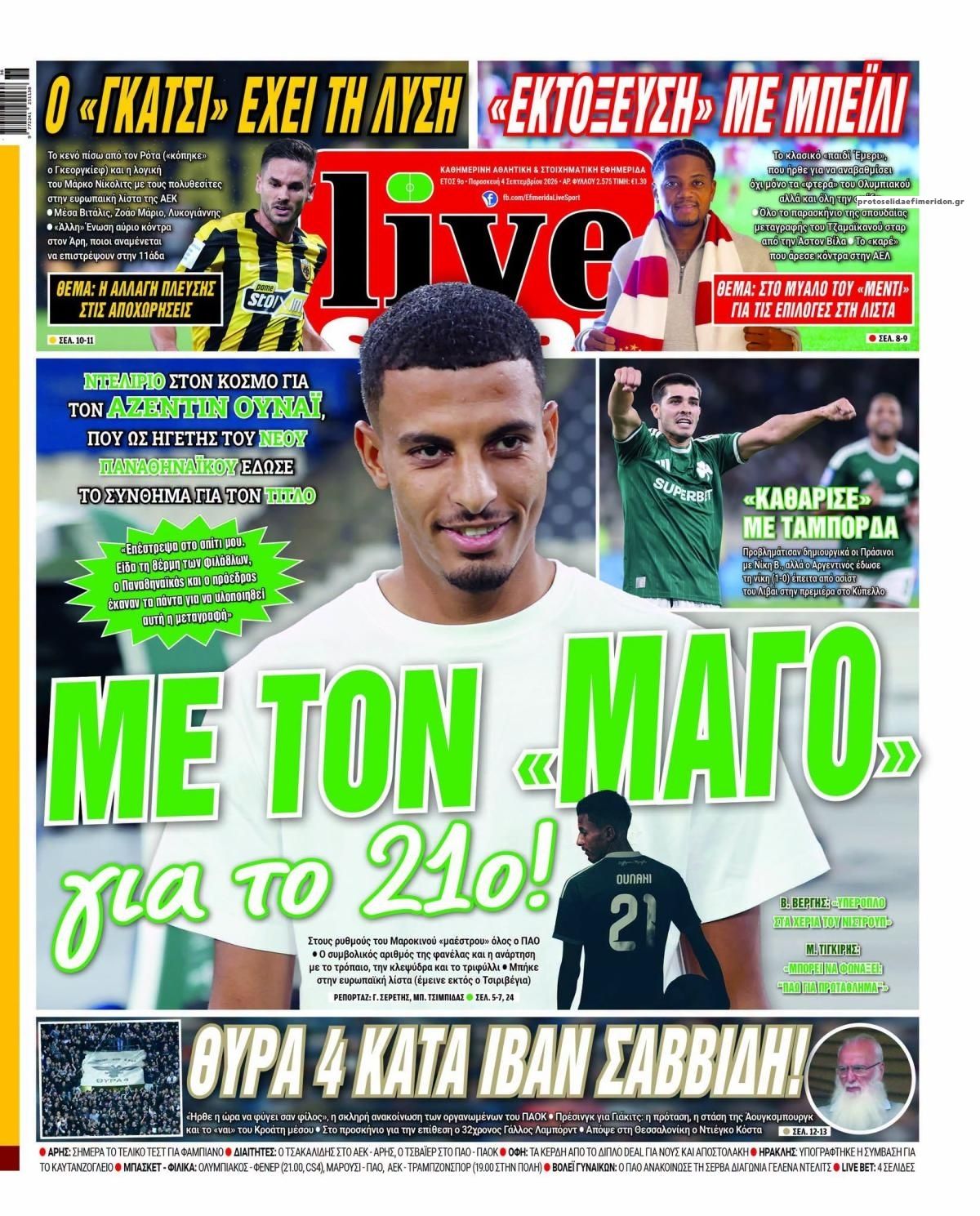 Πρωτοσέλιδο εφημερίδας Livesport 07/09/2026