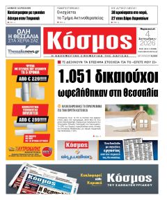 Κόσμος