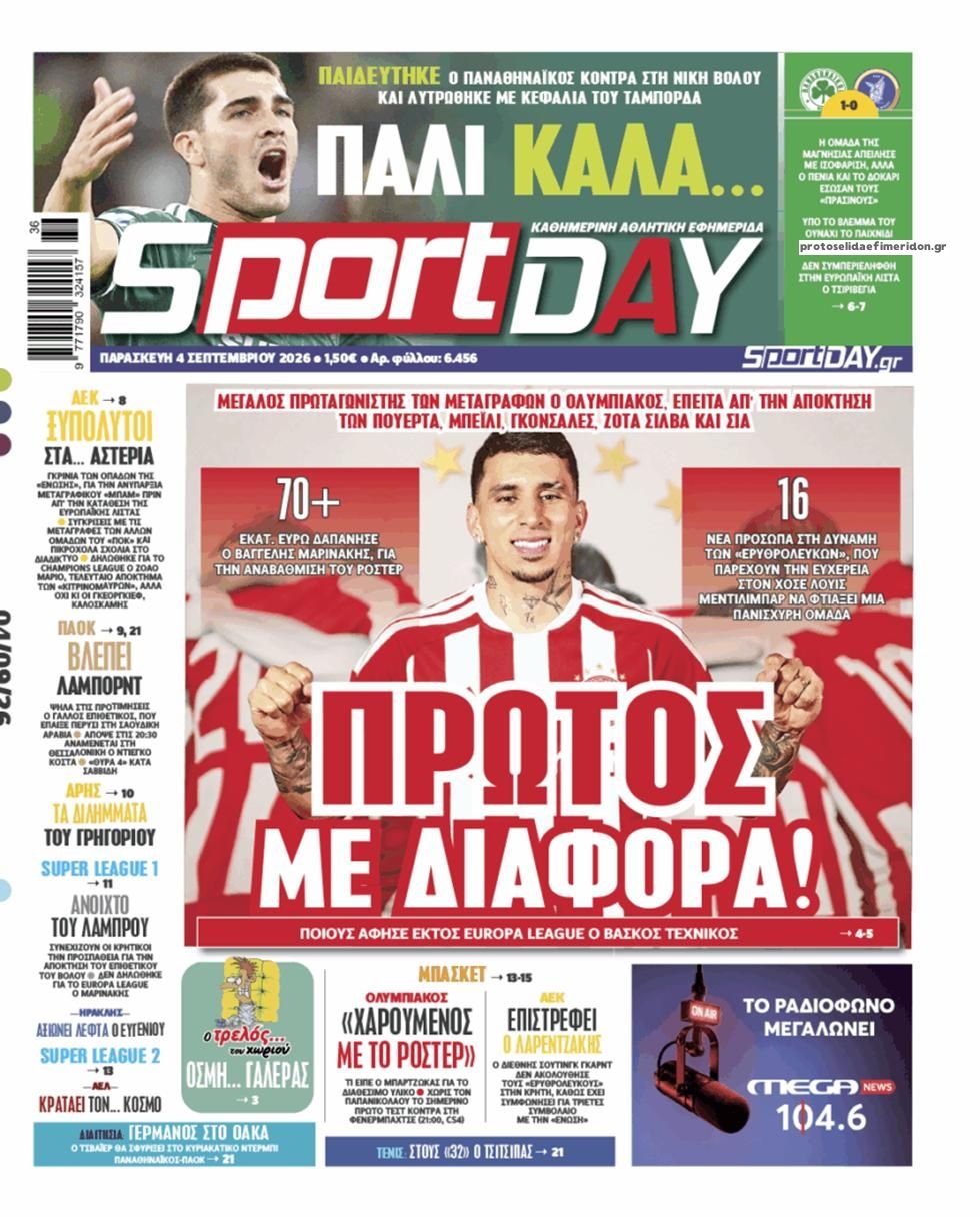 Πρωτοσέλιδο εφημερίδας Sportday 07/09/2026