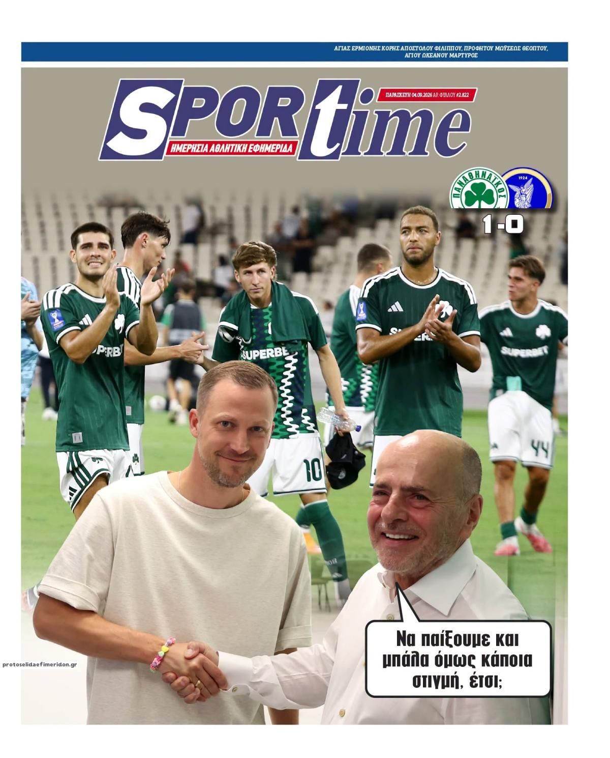 Πρωτοσέλιδο εφημερίδας Sportime 07/09/2026