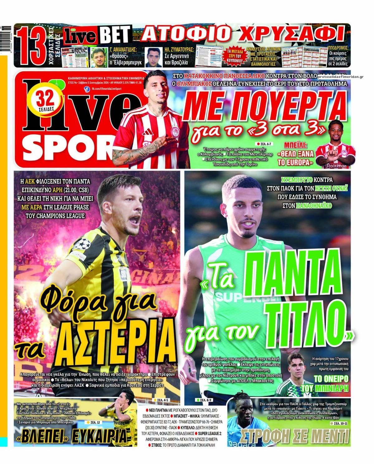 Πρωτοσέλιδο εφημερίδας Livesport 07/09/2026