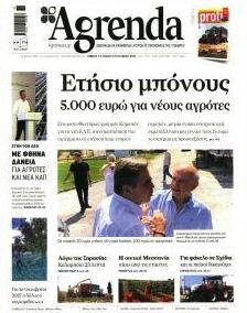 Agrenda