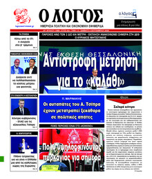 Λόγος